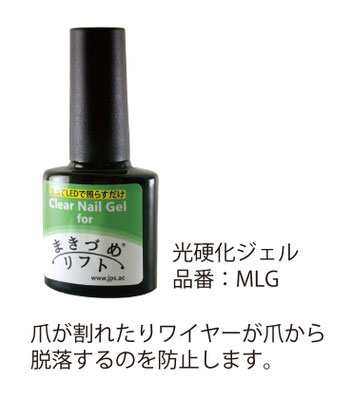 まきづめリフト、まきづめリフトpro ニッパー ジェル　ライト付きセット Amazon | NEW まきづめリフト 巻き爪矯正 1個 (x 1) | まきづめ